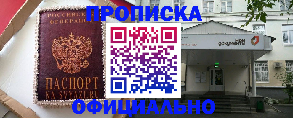 временная регистрация недорого в Кудрово