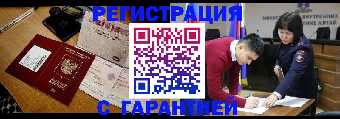 временная регистрация 2025 в Кудрово