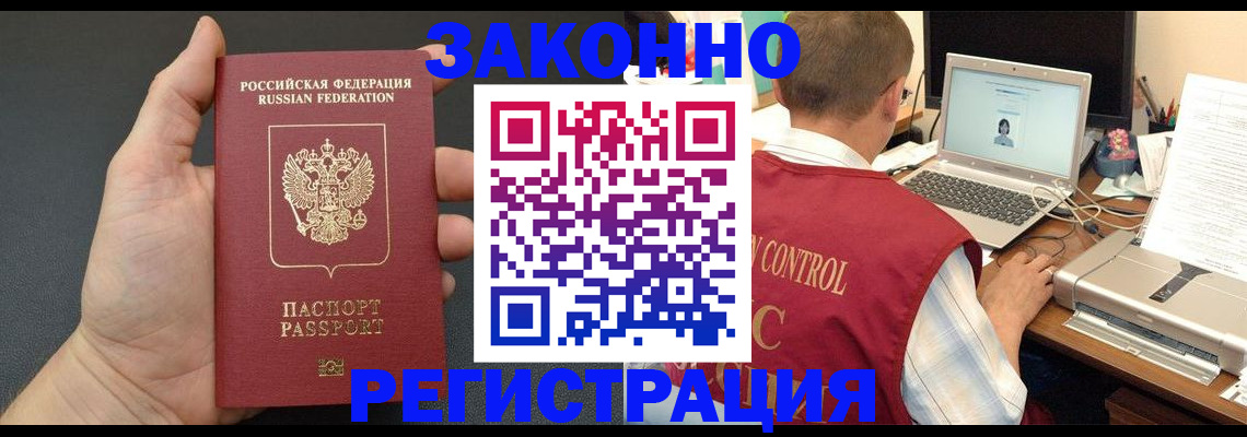 временная регистрация для школы в Кудрово
